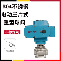 304 stainless steel heavy-duty three-piece electric ball valve Q911F-16P wire buckle internal thread valve DN15 20 25