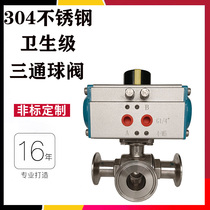 304 stainless steel pneumatic sanitary stage quick fit three-way ball valve chuck quick-connected valve T type L type 316L pneumatic valve