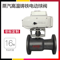 Q941F-16C Heavy duty carbon steel high temperature flange electric ball valve Steam high temperature thermal conductivity cast iron electric ball valve