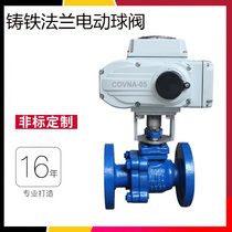 Cast iron flanged electric ball valve Corrosion-resistant acid and alkali 24 220V switch type regulating electric flanged ball valve