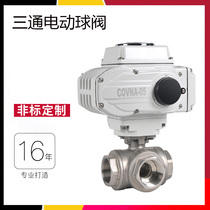304 stainless steel three-way electric ball valve Switch type regulating high temperature and high pressure screw three-way electric ball valve