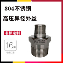 304 stainless steel high-pressure heterodiameter outer wire to wire forged tube piece wire buckle external thread diameter changing joint size head