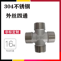 304 stainless steel outer wire four - way wire buckle external thread cross joint water heating accessories 4 minutes 6 inch 1 inch