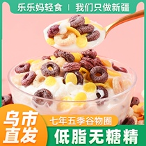 (Xinjiang)Cereal rings Low-fat sugar-free oat rings Breakfast ready-to-eat snacks Purple potato rings Cereal crispy cereal