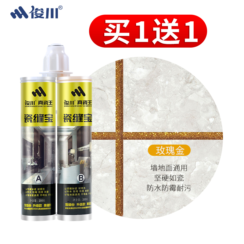 jun chuan mei joint agent ceramic tile floor tiles special brand household waterproof and mildew-proof top ten jointing and caulking agent adhesive tools