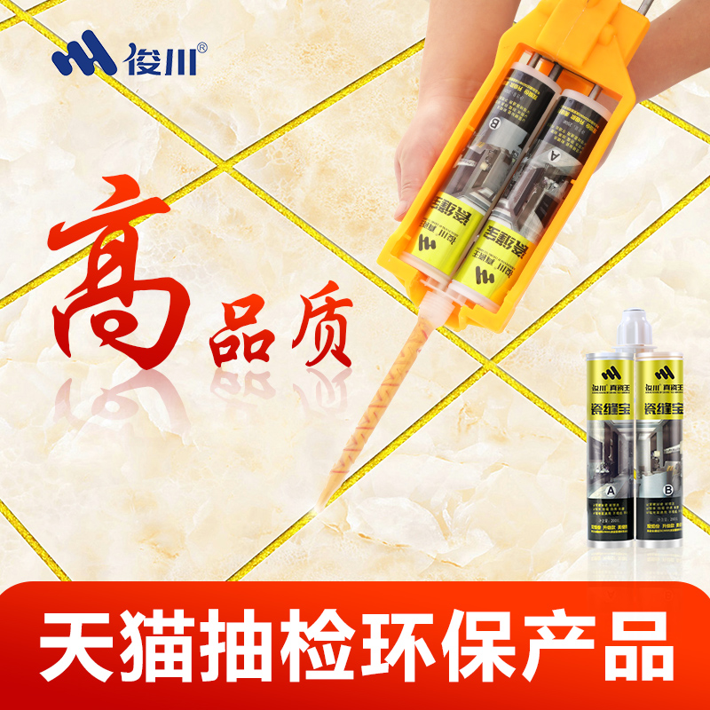 jun chuan mei joint agent ceramic tile floor tiles special brand household waterproof and mildew-proof top ten jointing and caulking agent adhesive tools