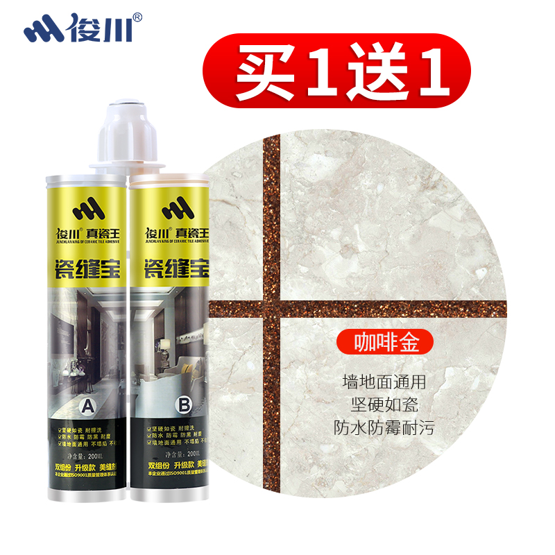 jun chuan mei joint agent ceramic tile floor tiles special brand household waterproof and mildew-proof top ten jointing and caulking agent adhesive tools