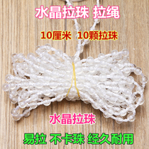 Roller Blind Pull Rope Transparent Crystal Pull Beads Office Curtain Accessories Manual Lifting Controllers Cycle Larope Home