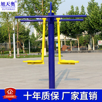 Xu Tianao outdoor double wave board Outdoor fitness equipment Community Square Community Park Sports path
