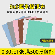 8*8cm bare cloth fiber material silver cloth gold cloth polishing cloth 500 sheets