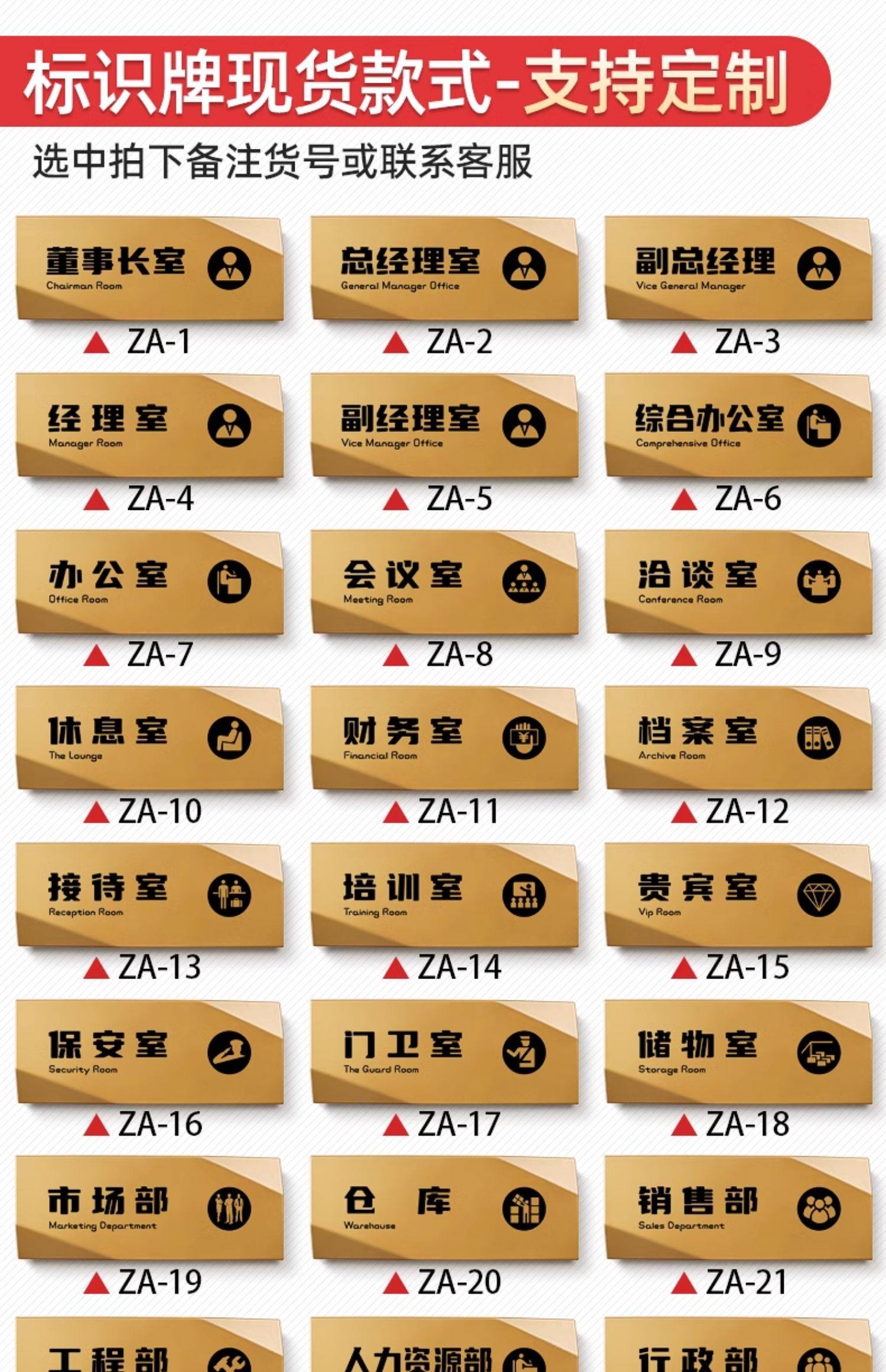 会议室副总经理室财务室高档门牌科室牌订制企业公司酒店部门创意高端