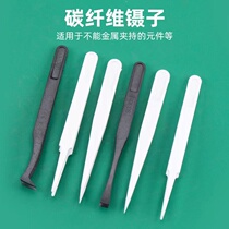 Plastic tweezers white anti-magnetic tweezers Electronic maintenance pointed flat head wide flat head dust-free purifying tweezers