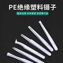 Plastic tweezers white anti-magnetic tweezers Electronic maintenance pointed flat head wide flat head dust-free purifying tweezers