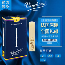 French vandoren bendlin whistle B-down clarinet whistle Black clarinet whistle Blue box whistle