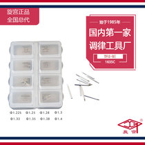 1635C Plastic box shaft nail(8 models total 50g)