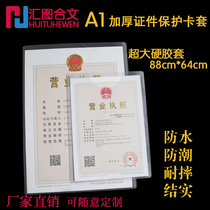 Huitu Hewen A1 hard rubber sleeve 880*640mm enlarged file protection bag poster engineering drawing protection sleeve