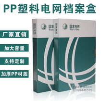 National Grid Archives Box PPVC Plastic File Box Power Supply Company Archives Box Electric Power Company DingDo Logos