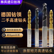 Imported used German cobalt collar coating high speed drill powder PM material short blade coating high speed drill 3 1-20 models