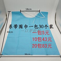 Dental dental material disposable lace-up coated paper scarf bib saliva towel waterproof bib special offer