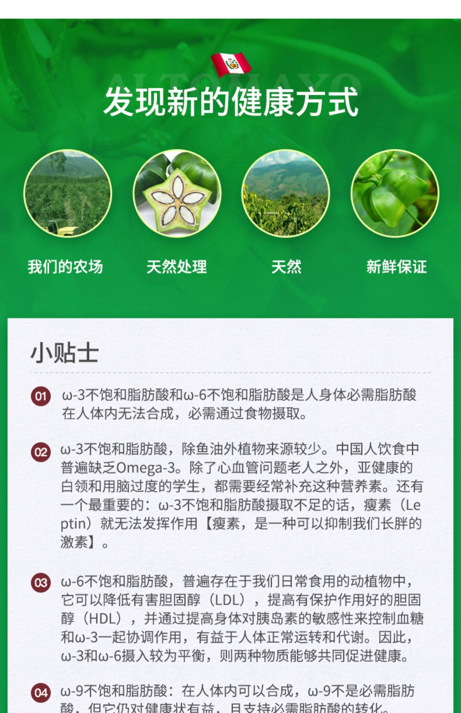 秘鲁进口印加果油胶囊降三高低胆固醇