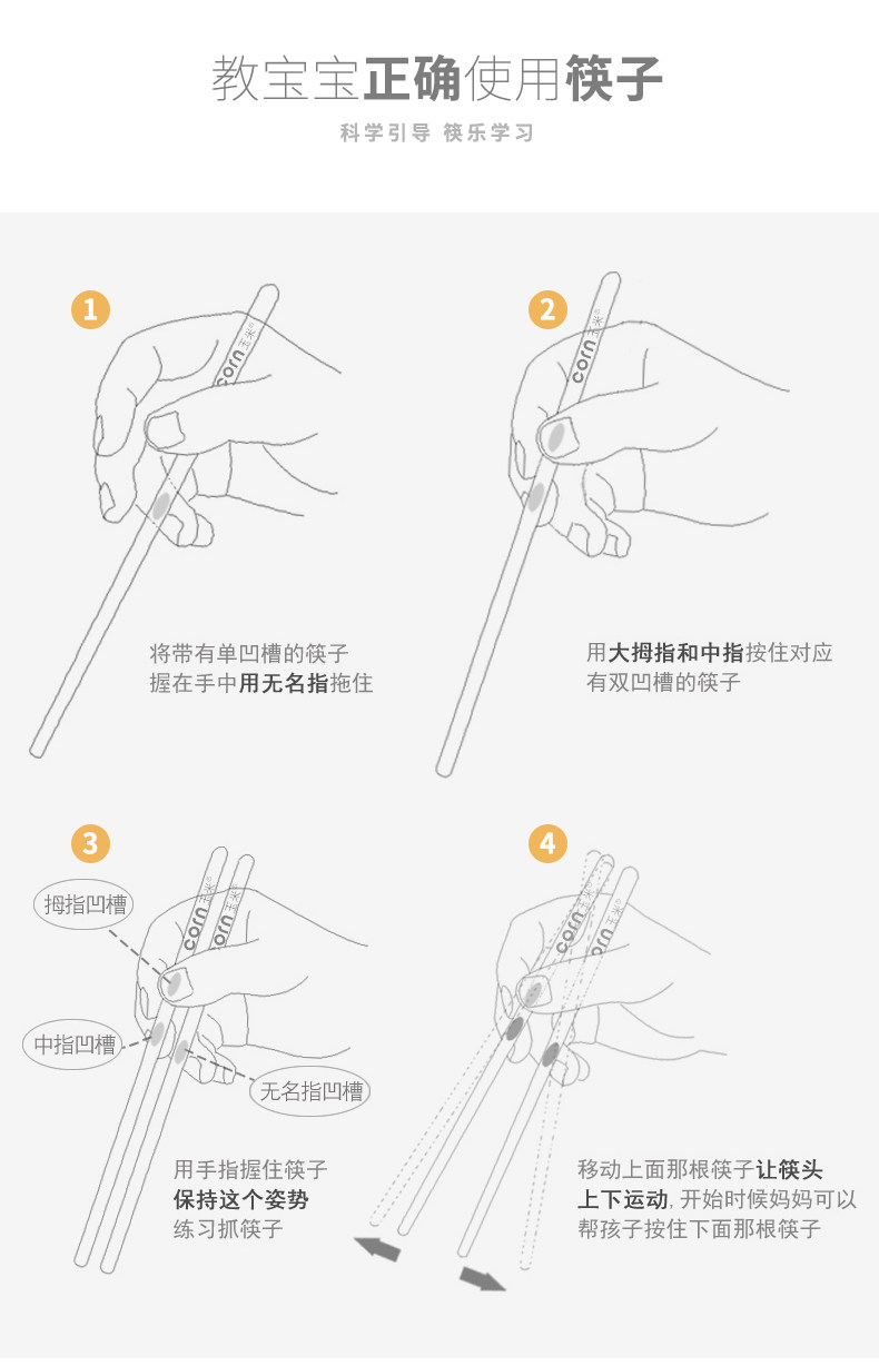 【玉米】鸡翅木儿童筷子3双装