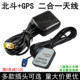 차량 내비게이션 GPS 안테나 듀얼 모드 위성 포지셔닝 안테나 Beidou Navigation 안테나 BD+GPS 2-in-One Universal 차량 내비게이션 GPS 안테나 듀얼 모드 위성 포지셔닝 안테나 Beidou Navigation 안테나 BD+GPS 2-in-One Universal