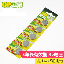 5 pieces of gpsuper CR2032 button button 3V lithium battery human weight health called Kitchen electronic scale Motherboard Battery