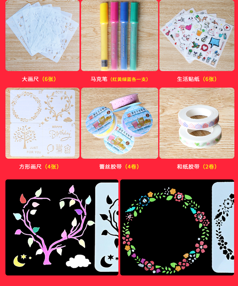 绘画模板diy相册配件套餐工具幼儿园成长手册装饰材料手工纪念册