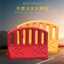 1 5 meters water injection safety large fence plastic fence Blow molding water horse municipal isolation pier