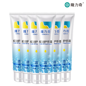 隆力奇蛇油护手霜120g*5支滋润保湿防冻防裂冬季芳香持久男女包邮