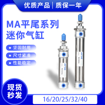 MA25X10X15X20X25X30X35X40X45X50X60X75X80X100X125SU cylinder