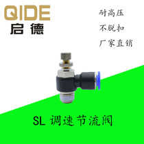 SL Pneumatic Quick Coupling SL4-M5 Throttle Valve sl6-01 Speed Control Valve SL8-02SL10-03 JSC12-04