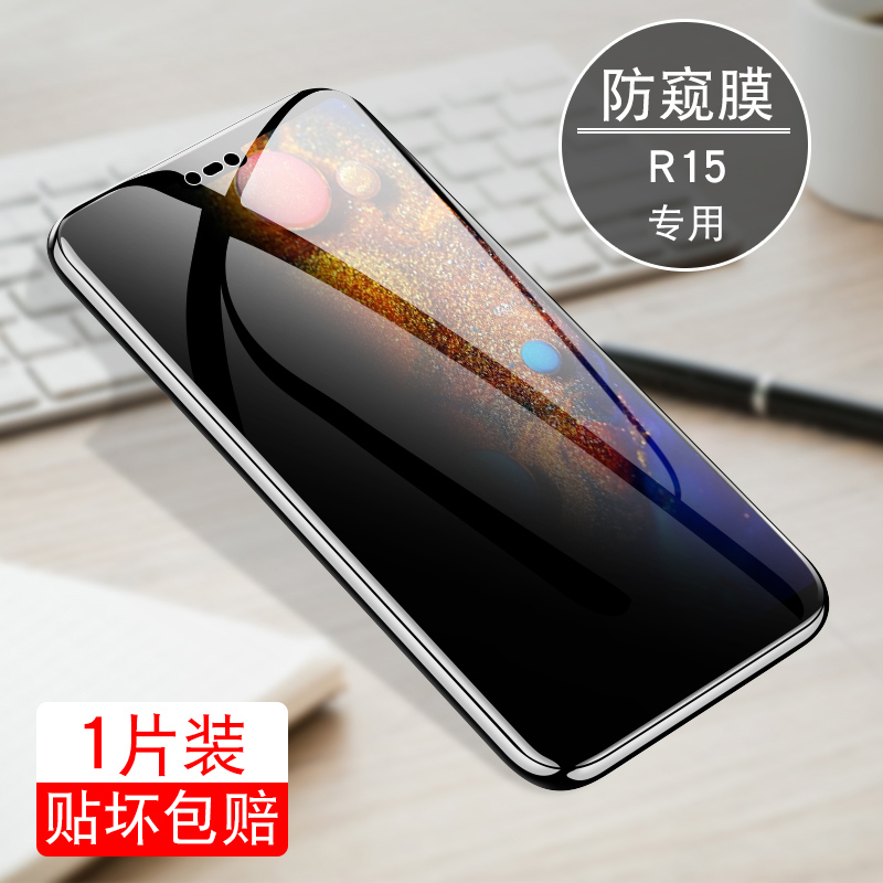 opporr15 full screen anti peeping toughened film popr hd peeping screen touch 0pp0r15x mobile phone protection mo opppr15 glass peeping privacy model opopr15x put peeping peeping peeping peeping peeping screen protection film