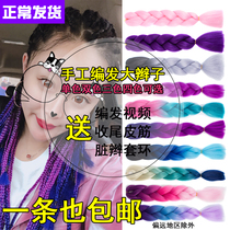 Dirty braid wig male Lady hidden braid braid hair hair two-color gradual change color Nepalese hair rope high temperature silk big and small braids