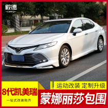Suitable for 18-20 eight generation Camry surround modification Mona Lisa surround kit Tail side skirt modification