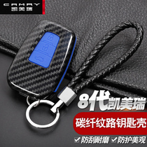 Apply to 18 - 22 Toyota Camyri Carbon Fiber Folding Key Key Pack Asian Dragon Key Set modification