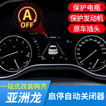 Suitable for 19-21 Toyota Asian Dragon automatic start and stop default shutoff Start and stop package modification special accessories