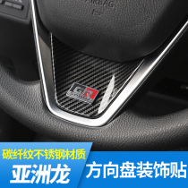 Suitable for 2019 Toyota Asia Dragon steering wheel decoration stickers Asia Dragon car interior decoration modification accessories