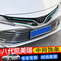 Suitable for Toyota 18-2019 8th generation 8th generation Camry net trim front face decorative stickers modified accessories