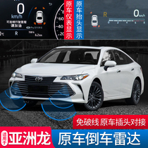 Suitable for 19 Toyota Asia Dragon original reversing radar image 8 generation Camry radar modification accessories