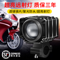 Motorcycle Near Light Integrated Spotlight Light Retrofit Super Bright Led Paving Auxiliary Light Motorcycle External Spotlight