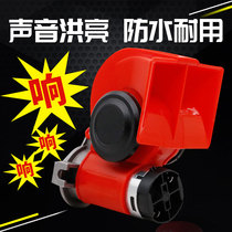 Electric horn 12v waterproof electric car motorcycle wagon vehicular gas horn car horn 12v
