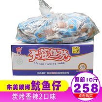 Dongmei original with fish seed charcoal barbecue squid bulk box 10kg octopus sea hare casual seafood snacks