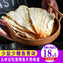 Grilled cod fillet fish fillet 500g bulk Qingdao specialty dry grilled fish dried seafood instant snack seafood