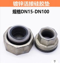 Galvanized live connection gasket silicone rubber flat cushion pipe fitting sealing gasket oil Ren mat tap water tap water supply special cushion