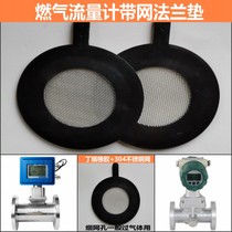 Belt mesh flange cushion gas flow meter Bring your own strainer gasket valve pipe fittings Stainless Steel Mesh direct sale