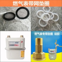 Gas meter gasket with strainer duct spacer silicone flat cushion Living with rubber gasket of rubber gasket