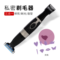 Lady Private Hair Loss Lower Body Styling Sweater Male Shave Hair Trim Shave Hair Shave Bikini Armpit Hair Leg Hair