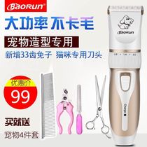 Pet Electric Pushy Cut Teddy Pooch Poomei Samo Moyer Dog Shave not carameer rechargeable pooch Pooch God