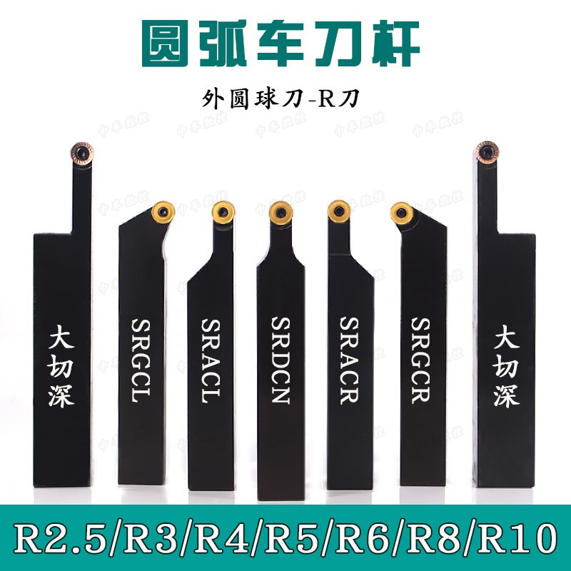 Circular arc car cutter bar SRACR SRDCN SRGCR round blade Buddha beaded R3 R3 R4 R4 R6 R8 R8 R10 R10-Taobao